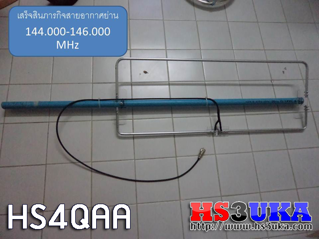 moxon-hs4qaa-06